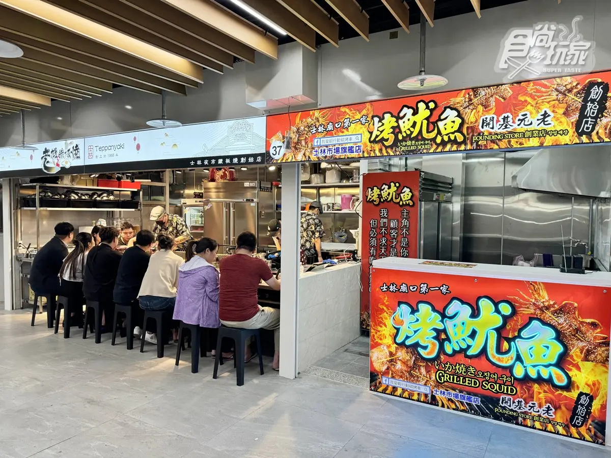 士林夜市「地下美食街」新改裝!試營運開箱:35間台味小吃、有冷氣乾淨舒適 士林夜市「地下美食街」新改裝!試營運開箱:35間台味小吃、有冷氣乾淨舒適
