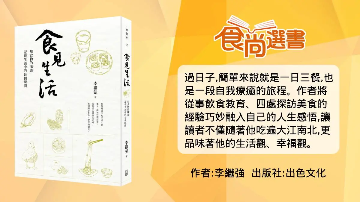「吃」會透露本性！愛吃甜積極、愛吃鹹穩定，500強企業用「這食物」面試員工