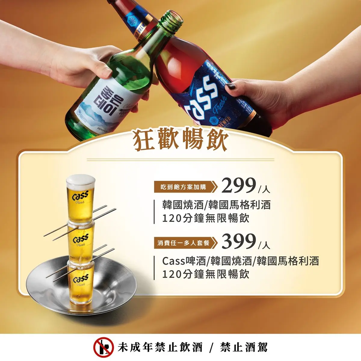 現省700元還能吃到飽!「韓式燒肉吃到飽」只有9天,鍋物、煎餅30款無限續 現省700元還能吃到飽!「韓式燒肉吃到飽」只有9天,鍋物、煎餅30款無限續