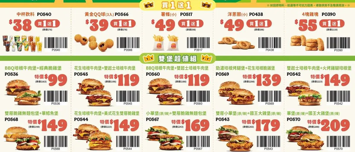 漢堡王烤牛堡10元！超狂「10層牛肉堡」快閃回歸，連３天「飲料無限喝到飽」