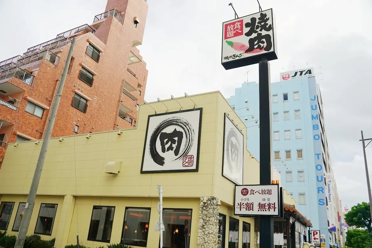 2025沖繩旅遊攻略!10大美食+景點推薦:7公分厚玉子燒、苦瓜漢堡、超Q獅薩 2025沖繩旅遊攻略!10大美食+景點推薦:7公分厚玉子燒、苦瓜漢堡、超Q獅薩