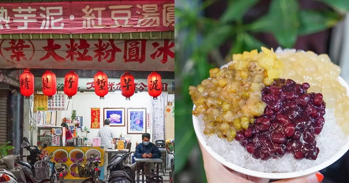 新竹城隍廟美食TOP20:萬則評價鴨肉飯、新竹限定水蒸蛋糕、梅花雞蛋糕 新竹城隍廟美食15|葉大粒粉圓