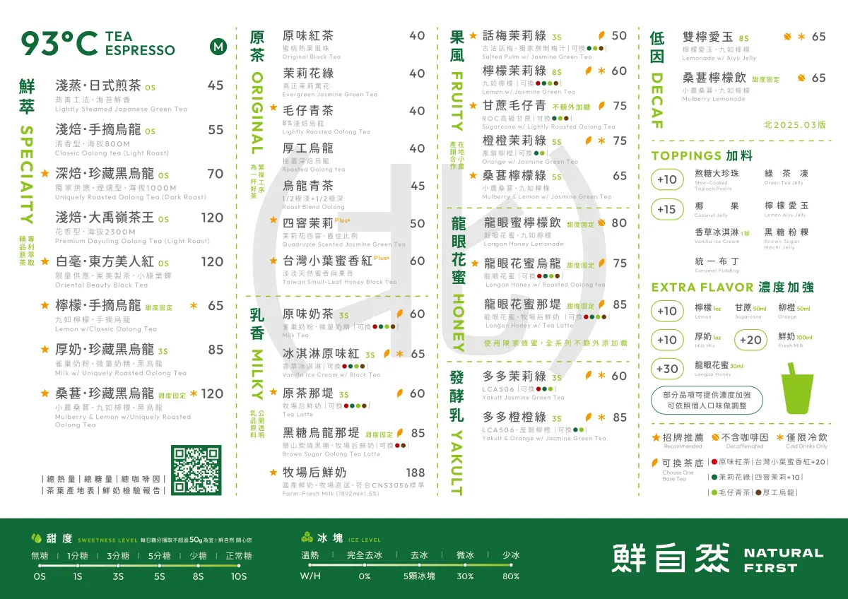 【食尚手搖祭】鮮自然買一送一!一次爽喝雙主打:現榨果茶、職人花茶 【食尚手搖祭】鮮自然買一送一!一次爽喝雙主打:現榨果茶、職人花茶