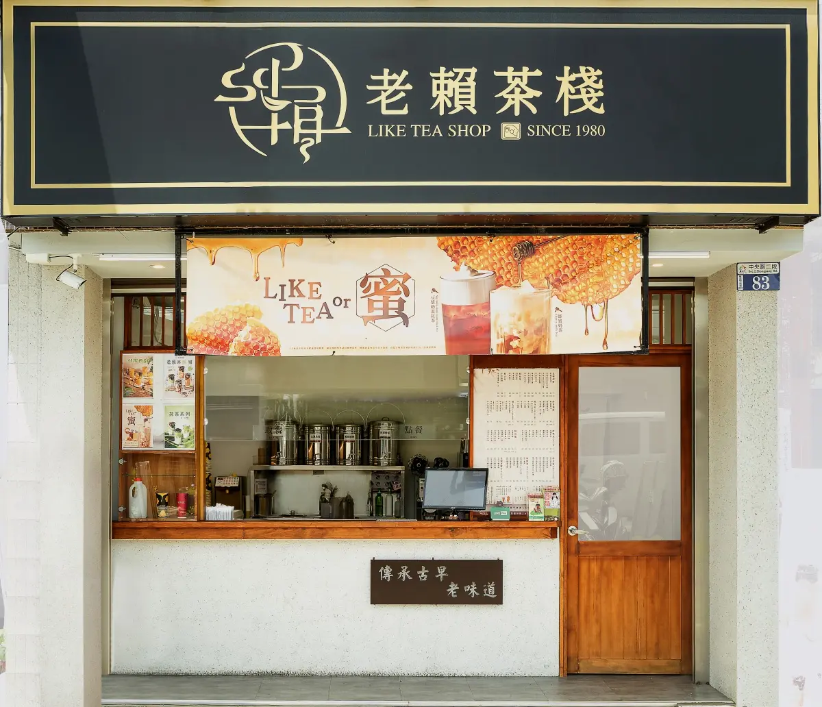 【食尚手搖祭】老賴茶棧買一送一！必喝新品「冰淇淋系列」３重享受