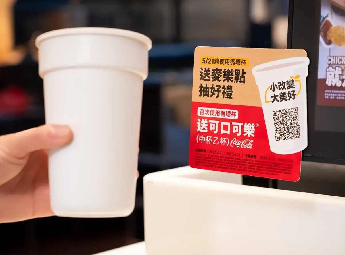麥當勞薯條、勁辣雞買一送一！限時免費送「薯餅」，加碼搶超Q漢堡提袋、餐墊