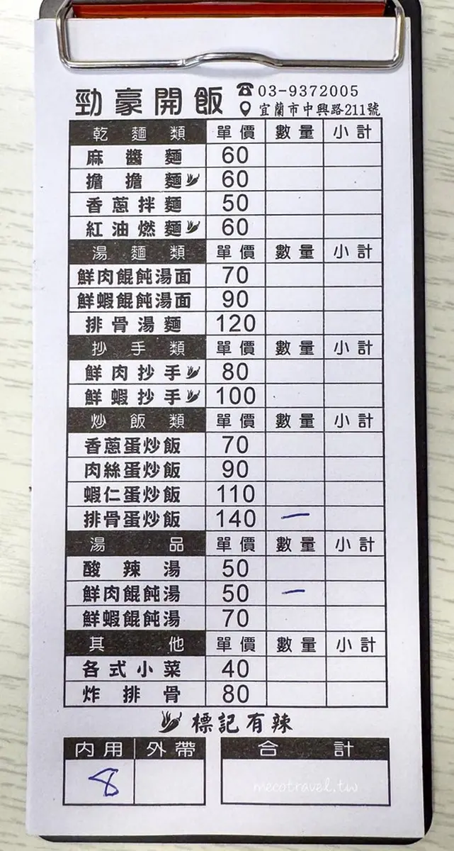 宜蘭也有「平民版鼎泰豐」！「黃金排骨蛋炒飯」免半價，50元酸辣湯超有料