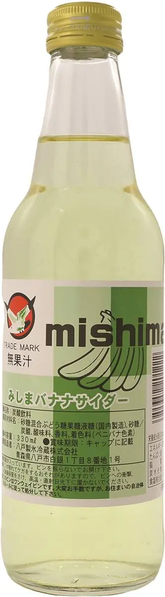 經典值得一喝再喝!日本12款在地古早味汽水:元祖養老汽水、香蕉風味汽水 經典值得一喝再喝!日本12款在地古早味汽水:元祖養老汽水、香蕉風味汽水