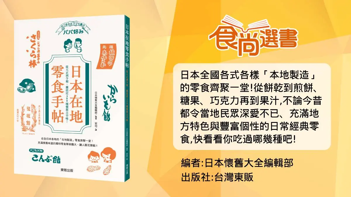 經典值得一喝再喝!日本12款在地古早味汽水:元祖養老汽水、香蕉風味汽水 經典值得一喝再喝!日本12款在地古早味汽水:元祖養老汽水、香蕉風味汽水