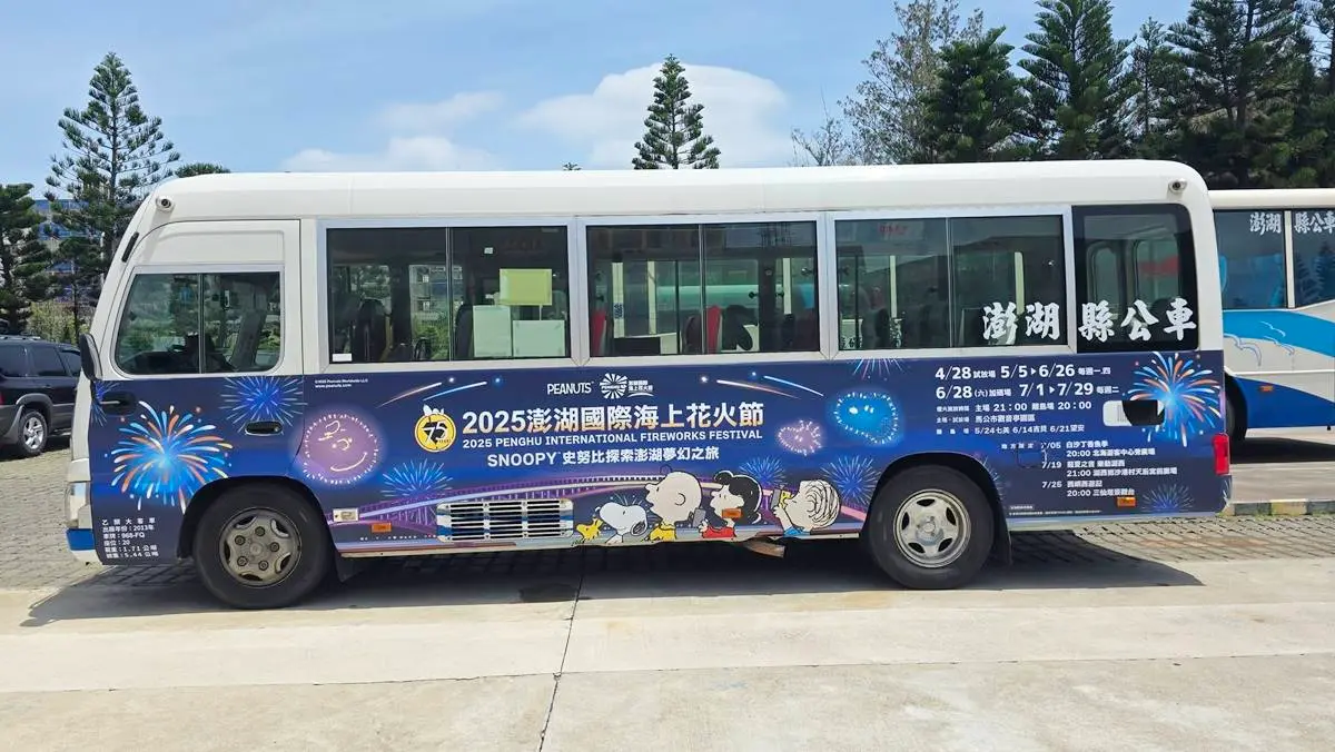 「2025澎湖花火節」29場次時間出爐！史努比主題無人機秀，最佳觀賞點在這