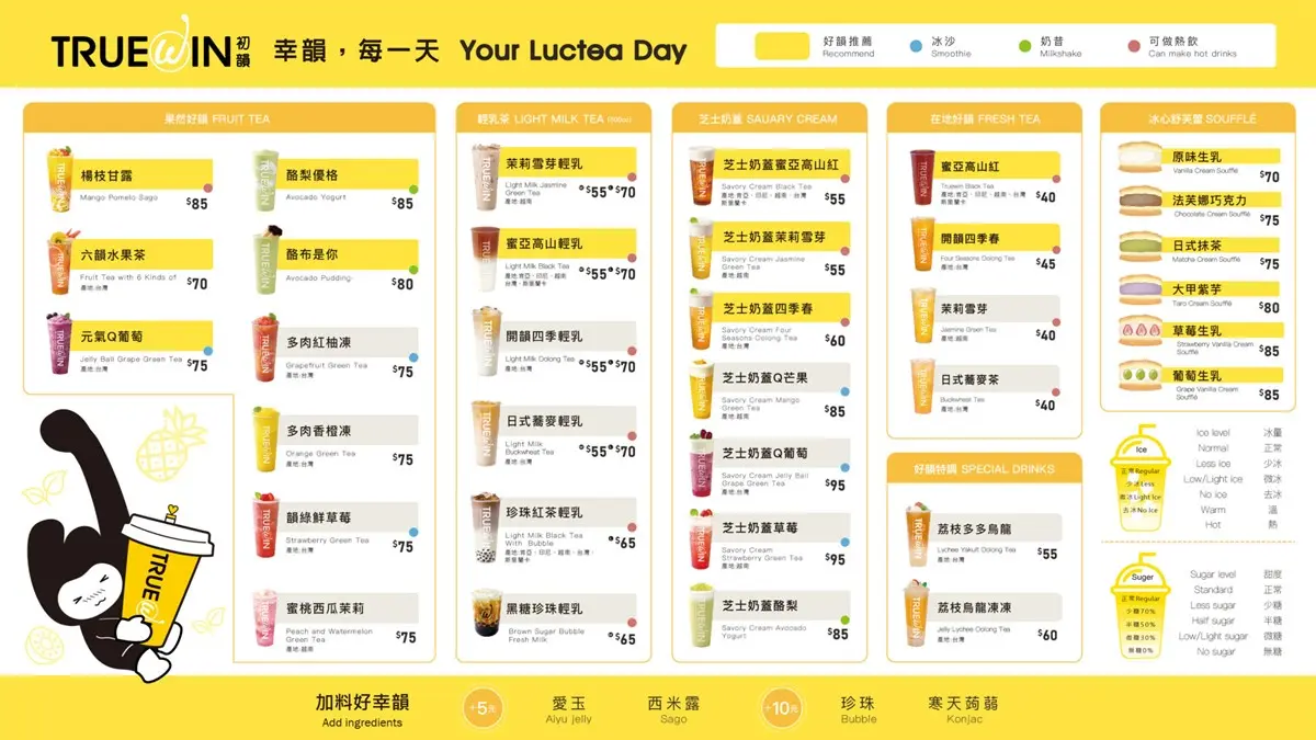 【食尚手搖祭】初韻「輕乳系列」買一送一！激推酪梨布丁、６種水果優格奶昔
