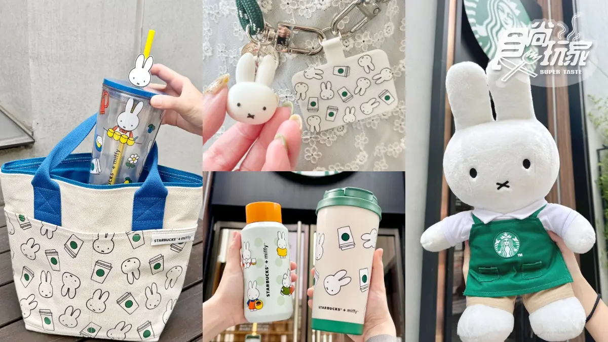 米飛兔綠圍裙娃娃太Q！「星巴克ｘmiffy」10款周邊開箱，端午禮盒買一送一券