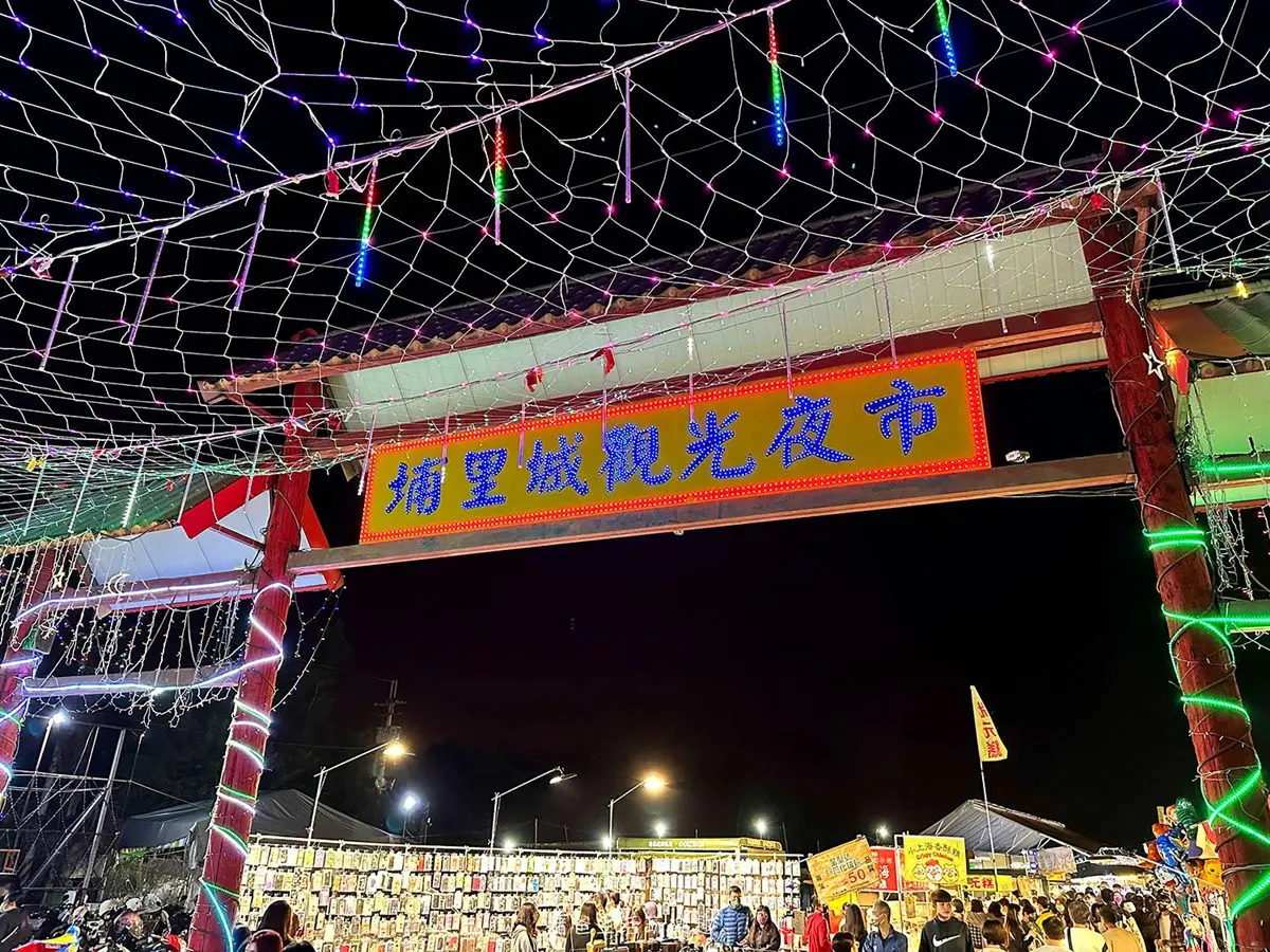 埔里城觀光夜市：每週五六日限定！必吃美食、周邊景點全攻略