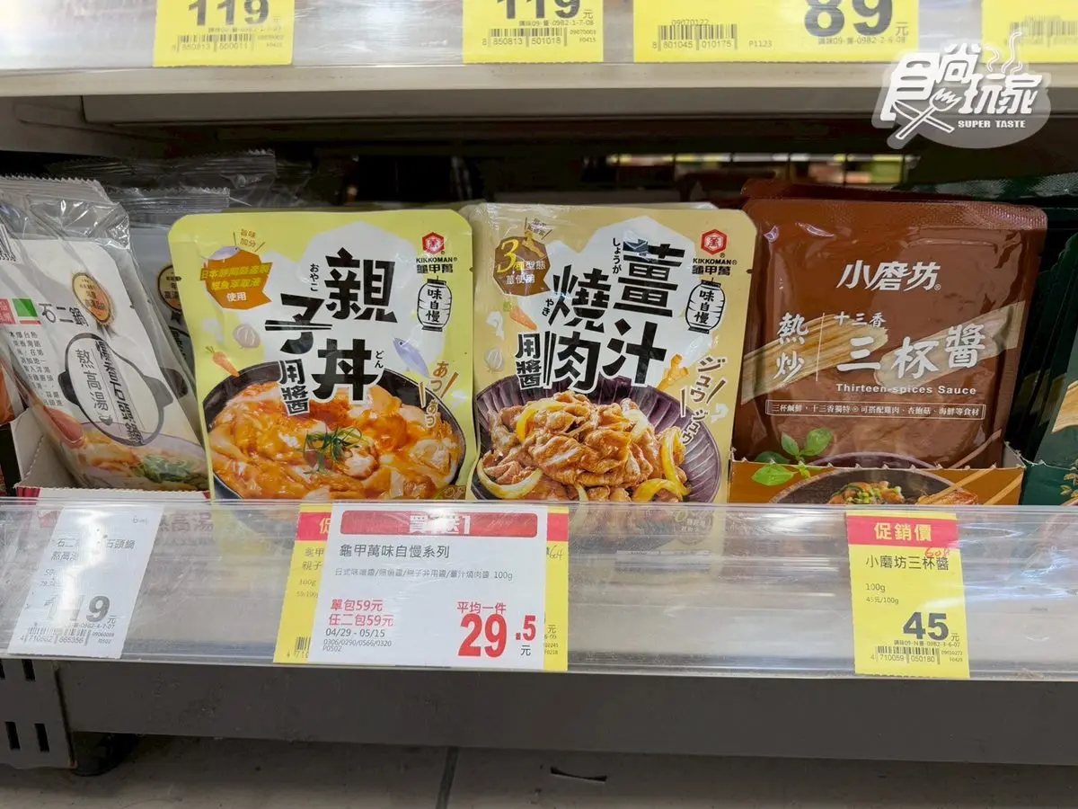 全聯百款商品買一送一!天然「神級醬包」30元,網友:10分鐘上菜、好吃又方便 全聯百款商品買一送一!天然「神級醬包」30元,網友:10分鐘上菜、好吃又方便