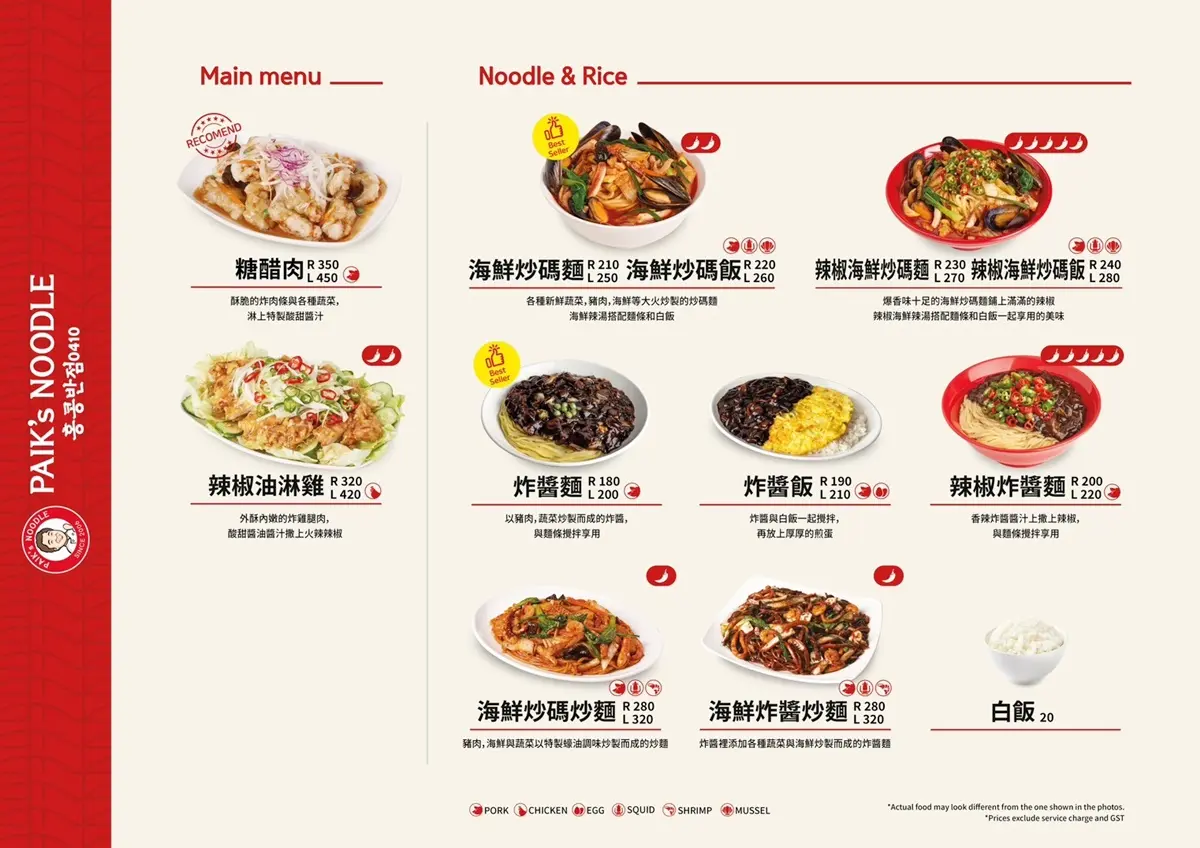 全台首間「香港飯店0410」來了!菜單價位、小菜無限續加,再搶漢堡排買一送一 全台首間「香港飯店0410」來了!菜單價位、小菜無限續加,再搶漢堡排買一送一