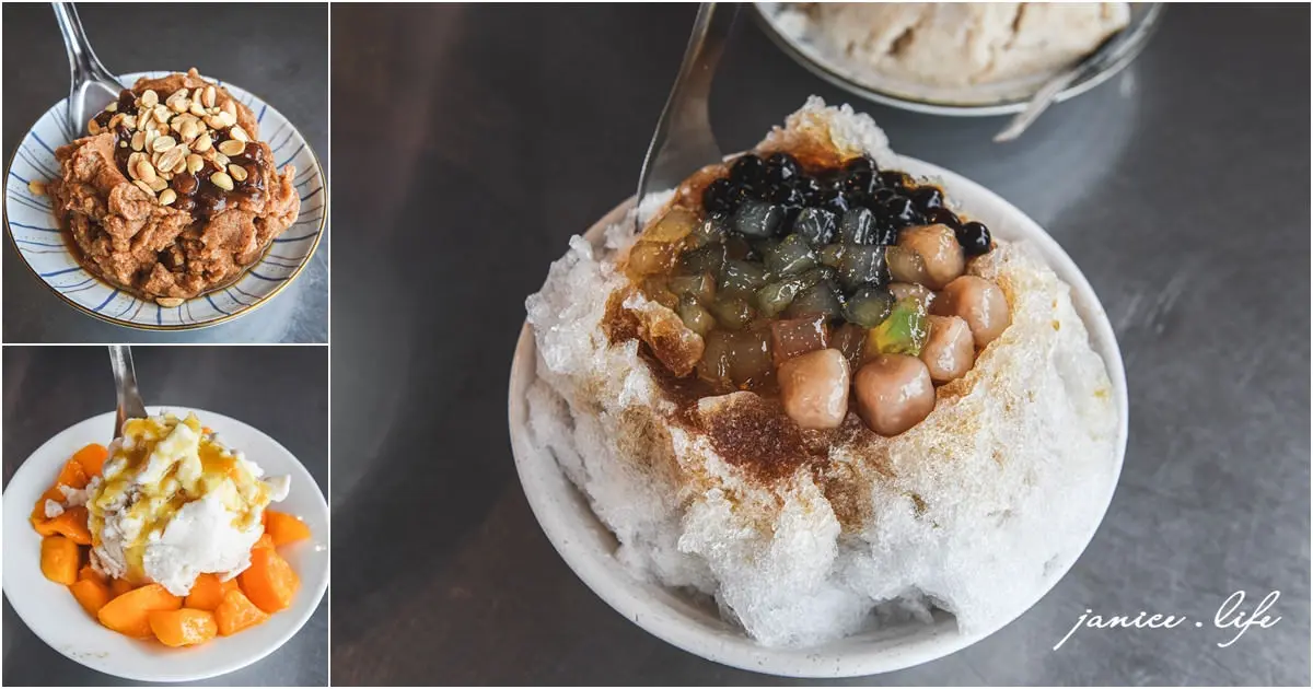 蘇澳美食15｜阿賽喇冰：百年手工綿綿冰