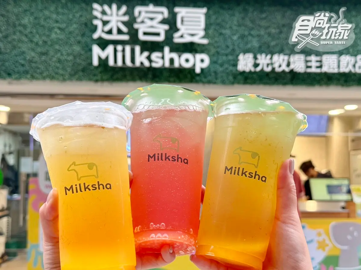 迷客夏、大苑子芒果季來了！２大手搖飲「夏季菜單」首發開喝，拿買一送一券