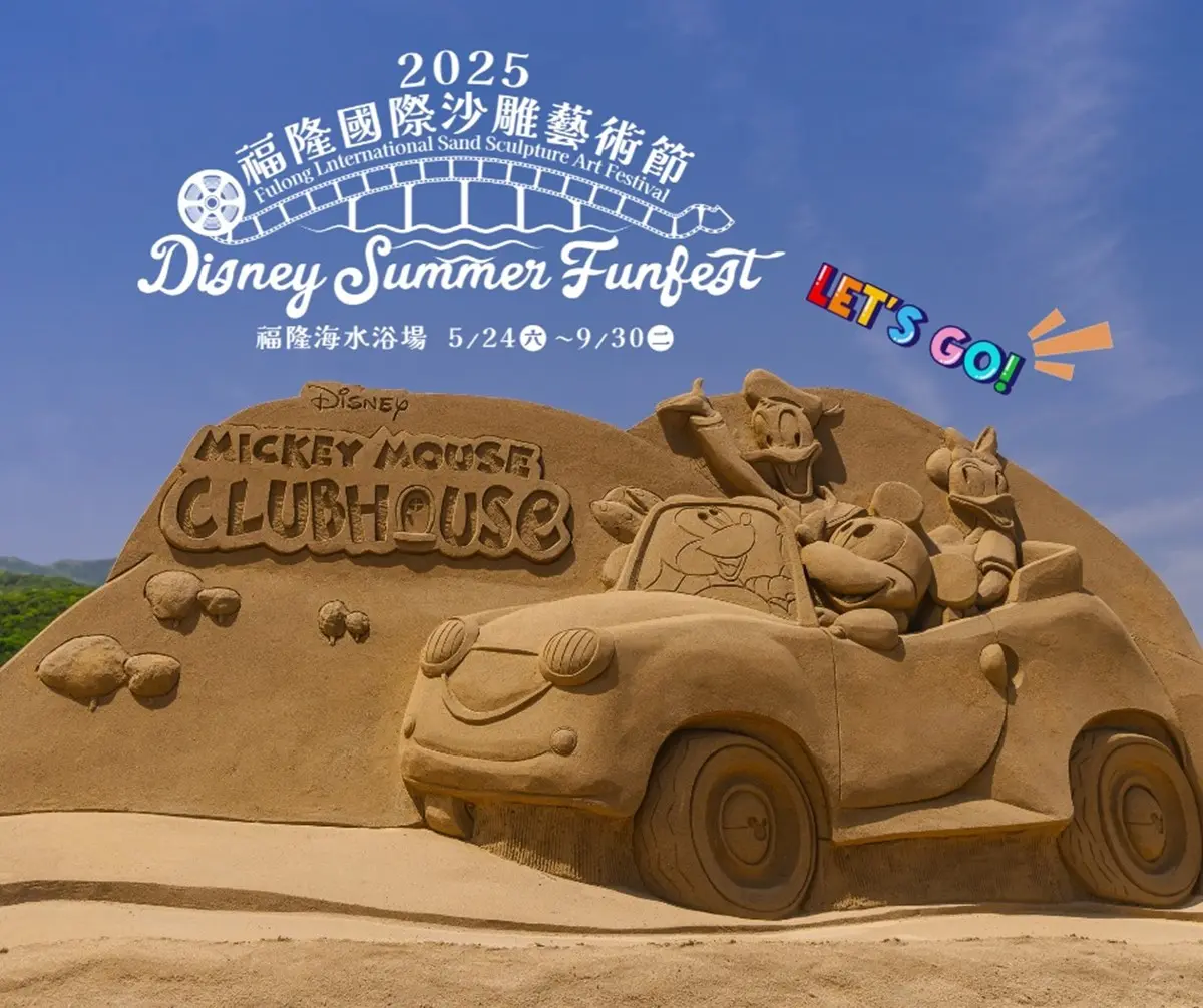 4類人免費入場!「2025福隆沙雕季」巨型史迪奇出沒,80個迪士尼角色集合(中獎公布) 4類人免費入場!「2025福隆沙雕季」巨型史迪奇出沒,80個迪士尼角色集合(中獎公布)