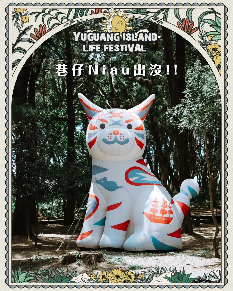 史上最難「放空大賽」本週台南登場!免費逛森林市集,看夕陽、合照巷仔貓 史上最難「放空大賽」本週台南登場!免費逛森林市集,看夕陽、合照巷仔貓
