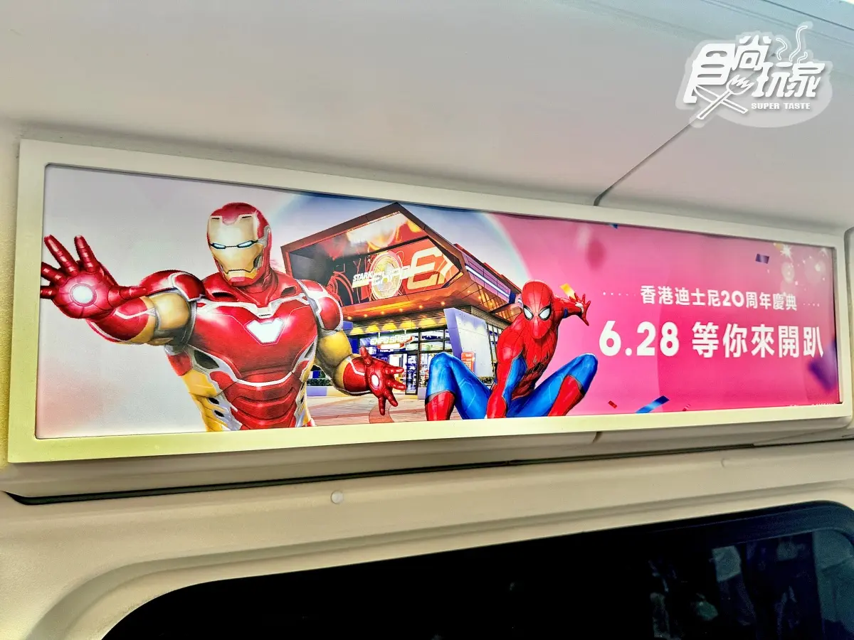 「迪士尼主題列車」出沒台北捷運!中山站化身主題派對,再送香港迪士尼門票 「迪士尼主題列車」出沒台北捷運!中山站化身主題派對,再送香港迪士尼門票
