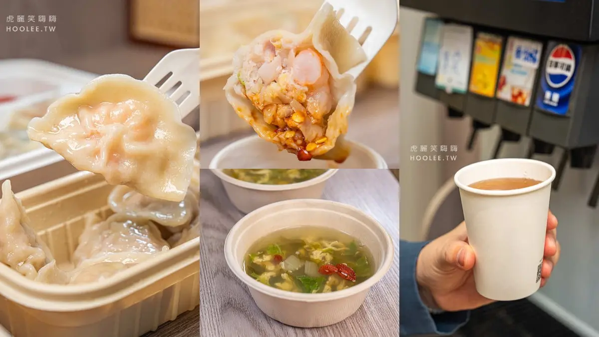 全台唯一「水餃吃到飽」在高雄！299元任你吃，小菜、飲料、蛋花湯無限取用