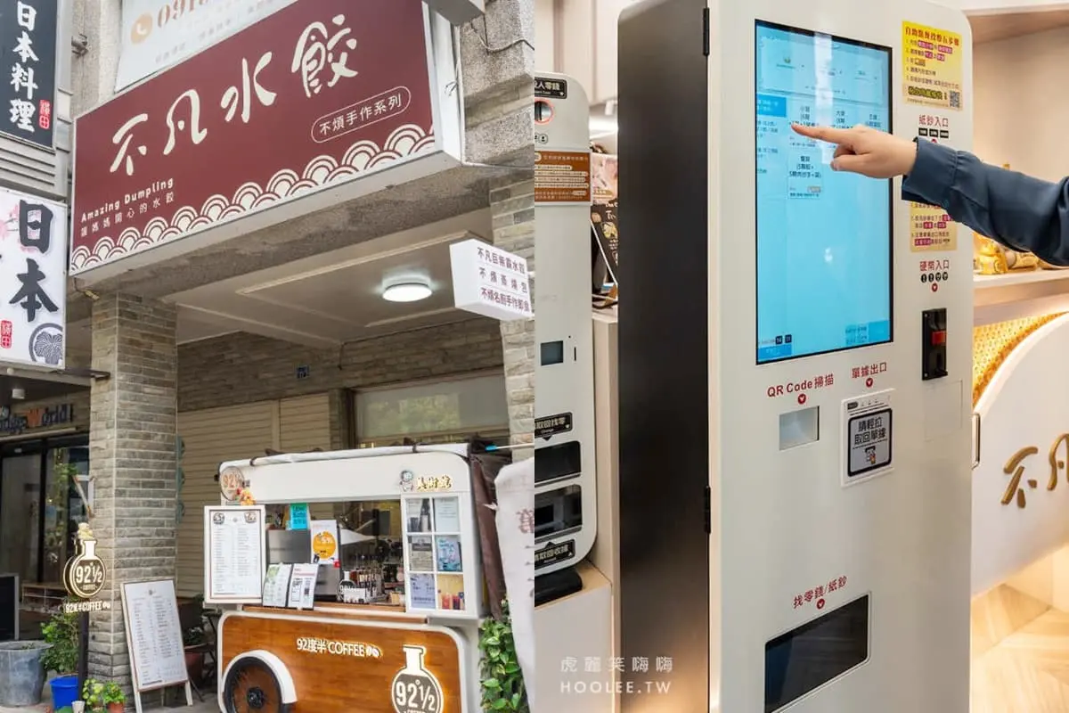 全台唯一「水餃吃到飽」在高雄！299元任你吃，小菜、飲料、蛋花湯無限取用