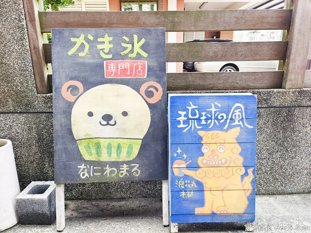 免飛日本就能吃！打卡超夯「彩色熊熊冰」搬至北部，水果淋醬加奶蓋療癒滿分
