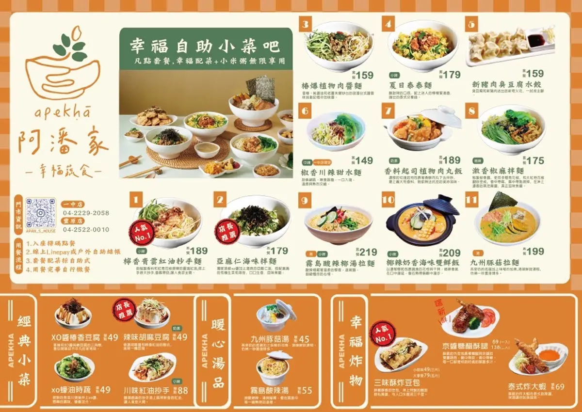 點餐享椰湯拉麵半價！高CP蔬食店推「臭豆腐水餃」，再送自助吧吃到飽