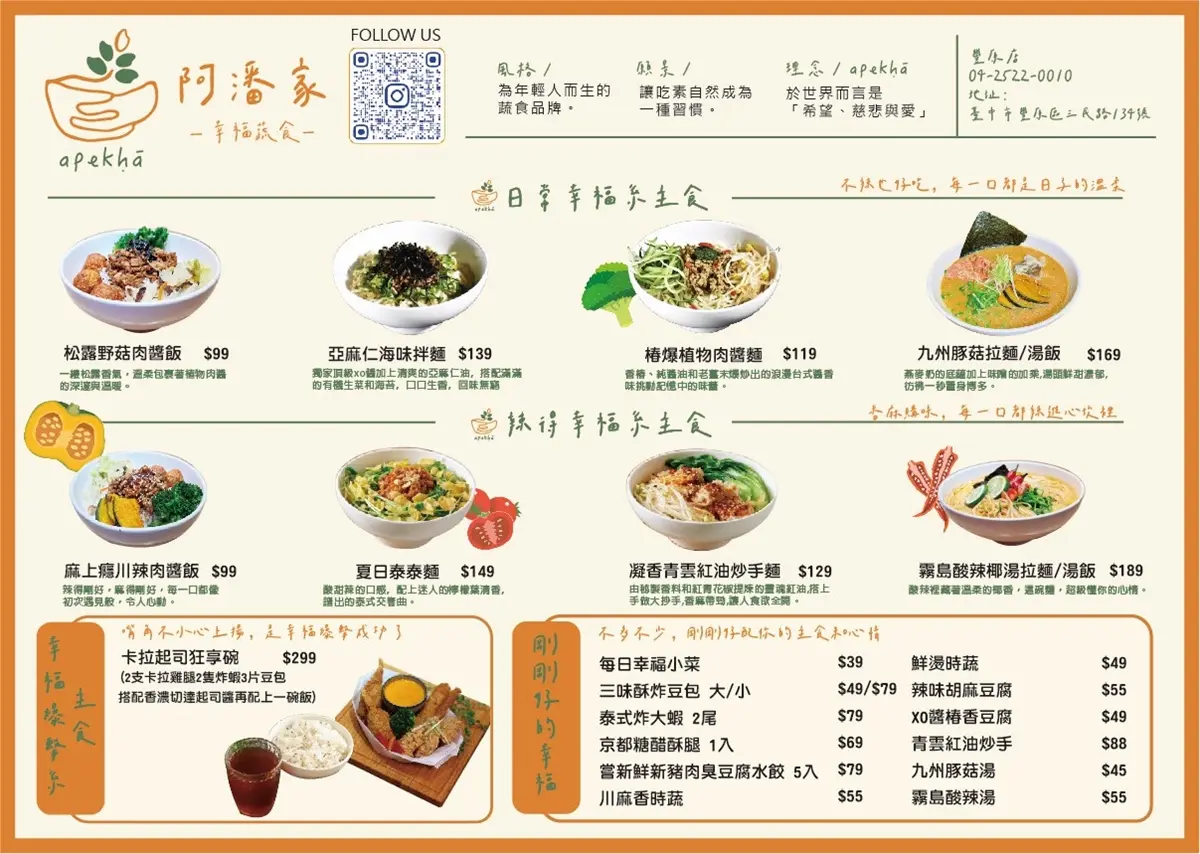 點餐享椰湯拉麵半價！高CP蔬食店推「臭豆腐水餃」，再送自助吧吃到飽