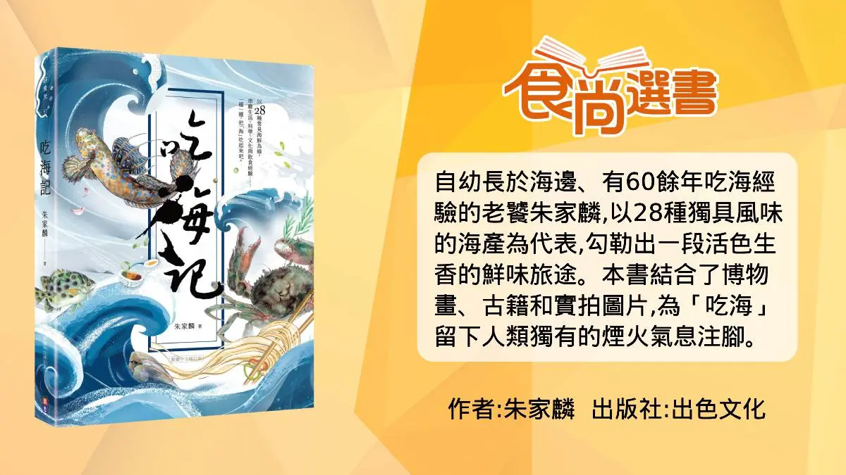 神祕「抗癌魚」曝光！早年便宜今身價如龍蝦，餐廳經典「１魚２吃」上桌