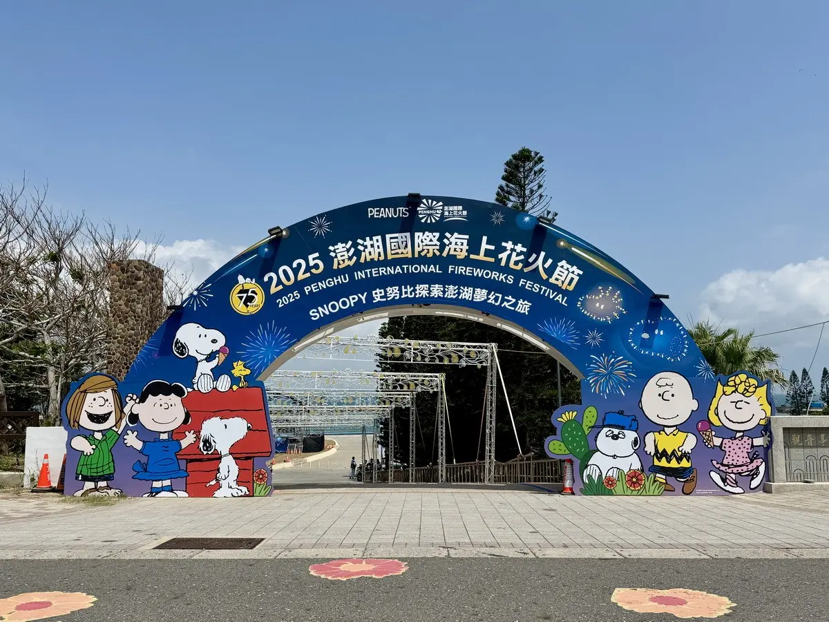 2025澎湖花火節必看！最酷８個打卡景點推薦：跨海大橋史努比、海賊王千陽號