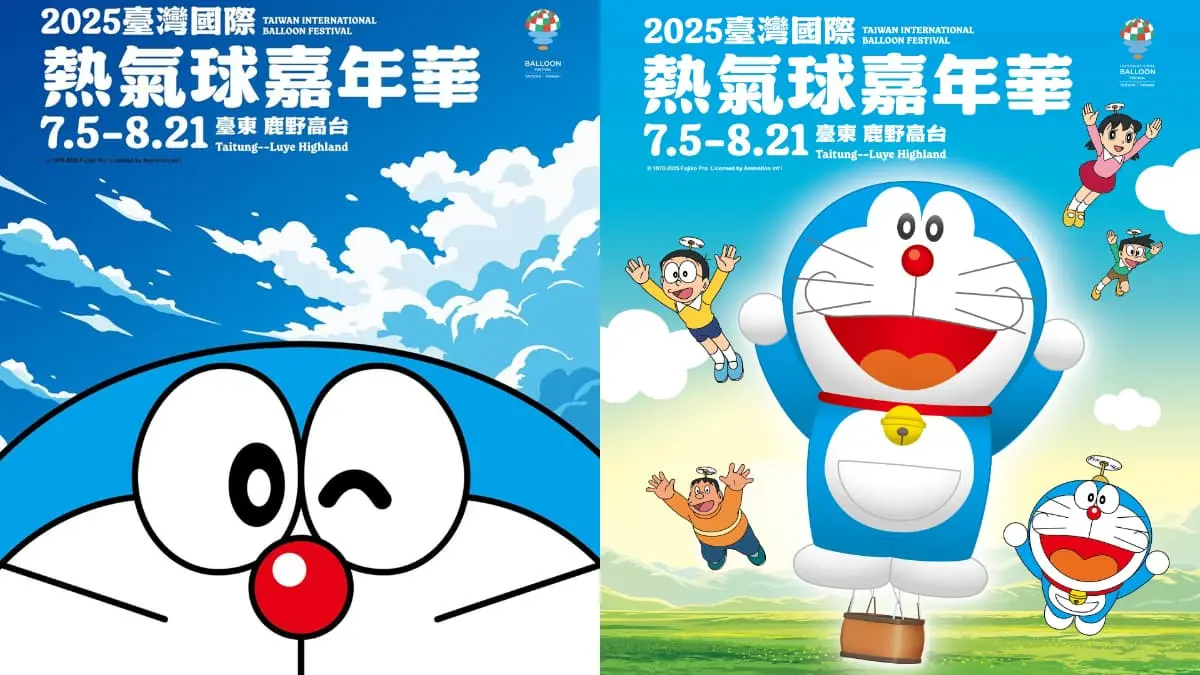 2025「台東熱氣球嘉年華」這天搶票！必衝「哆啦A夢」無人機煙火光雕音樂會