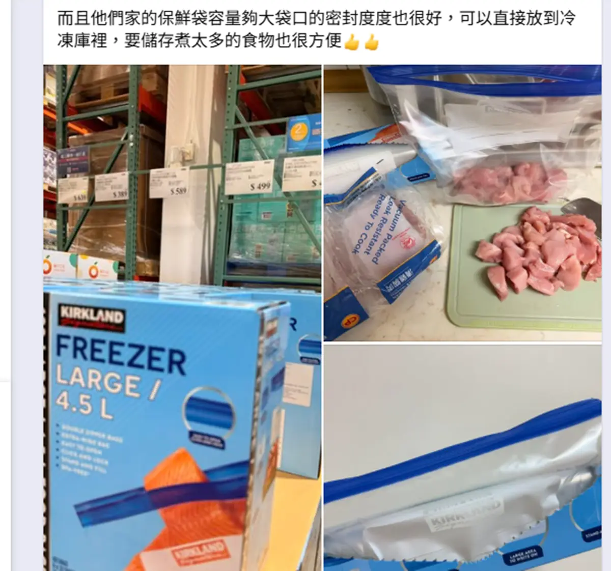 好市多「廚房神物」２款！新品保鮮袋只要2.4元，網友讚：容量大、密封度高
