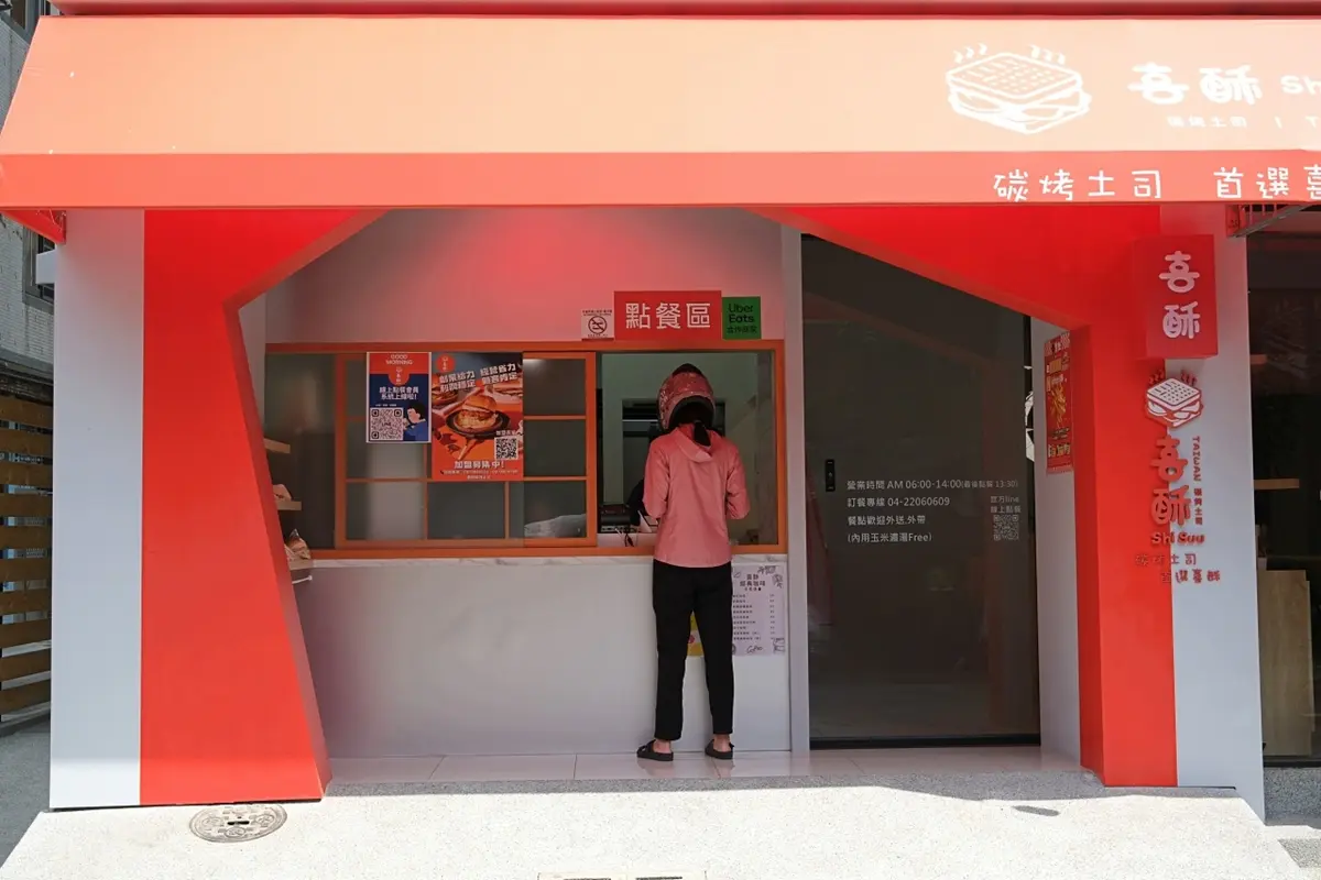 早午餐買一送一!超夯碳烤土司店請你吃烤肉蛋土司,還有玉米濃湯喝到爽 早午餐買一送一!超夯碳烤土司店請你吃烤肉蛋土司,還有玉米濃湯喝到爽