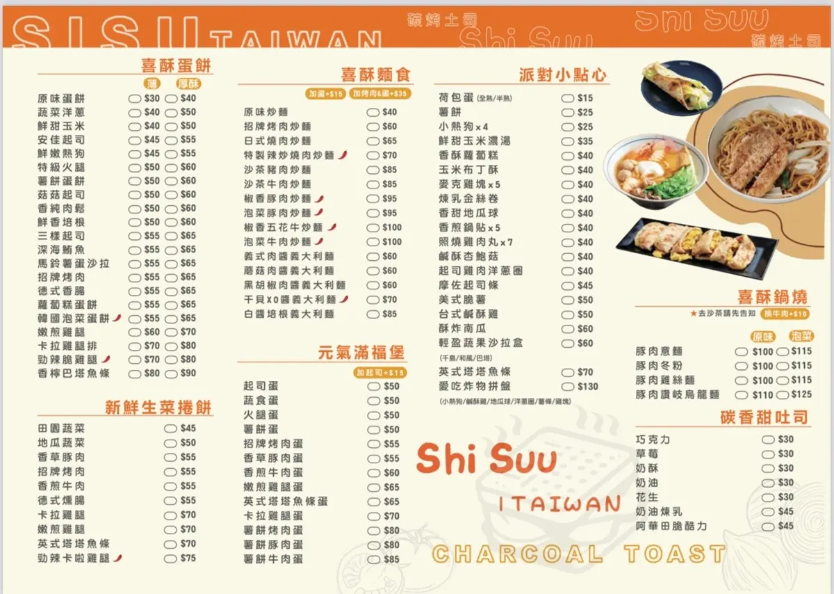 早午餐買一送一！超夯碳烤土司店請你吃烤肉蛋土司，還有玉米濃湯喝到爽