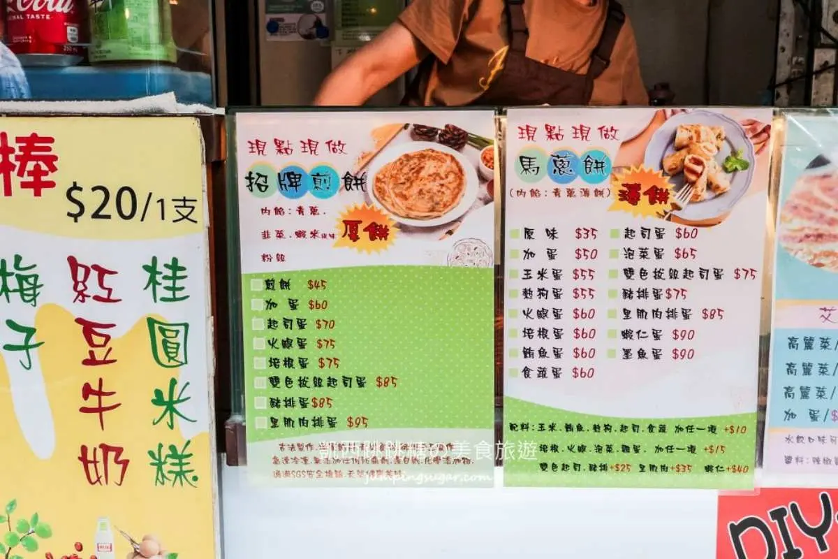 馬蔥餅買一送一！淡水老街人氣小吃限時優惠，還有隱藏版口味冰火交融超過癮