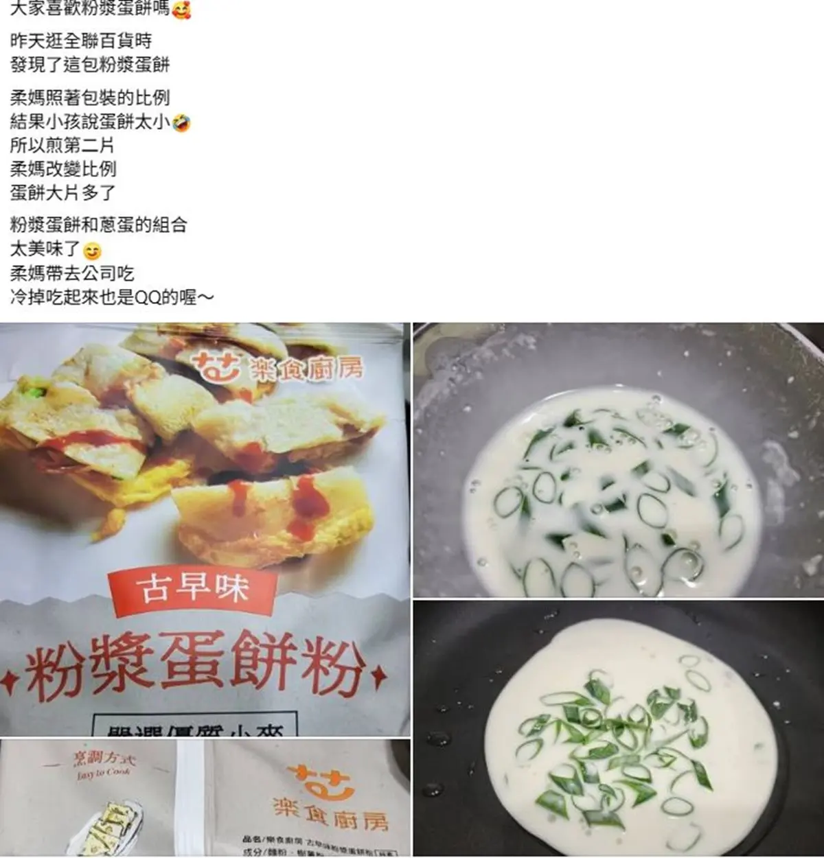 全聯170款商品買一送一！１份早餐只要７元，網友：冷掉還是Ｑ彈好吃