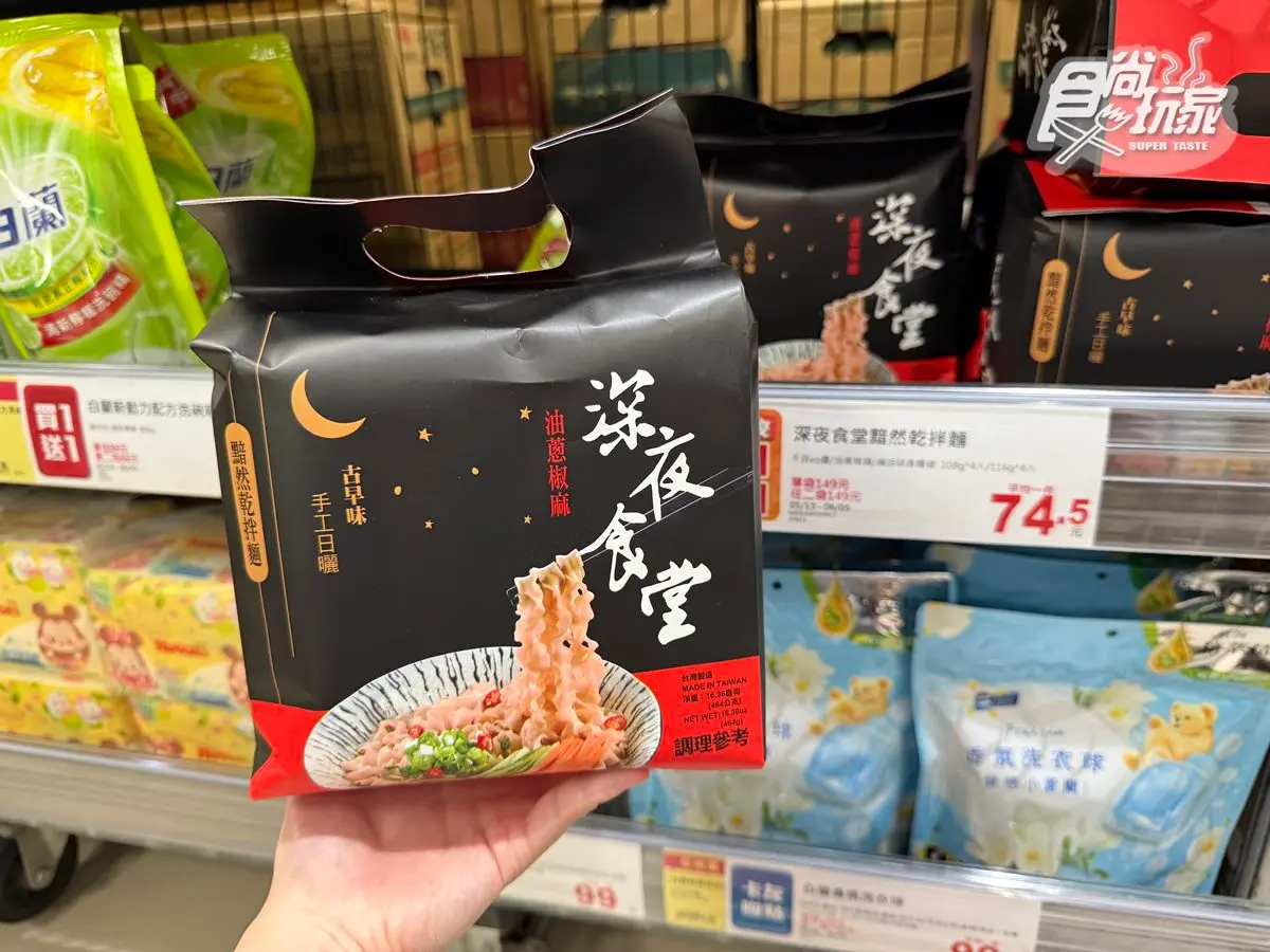 全聯170款商品買一送一！１份早餐只要７元，網友：冷掉還是Ｑ彈好吃