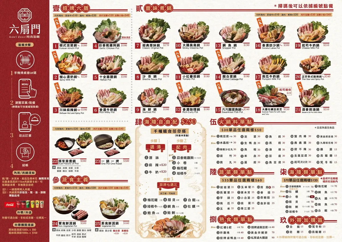 火鍋買一送一！「小火鍋霸主」160元起自助吧吃到飽，全台首創蜜香豆奶無限喝