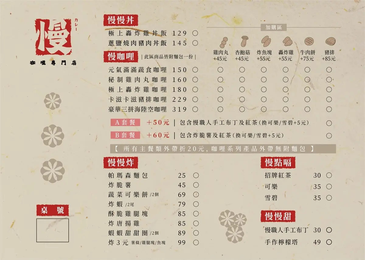 主餐第２份半價！大分量平價咖哩店必點「海陸空三拼」，還有自助吧吃到飽