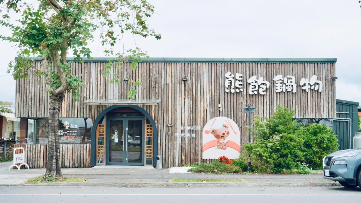 「泰迪熊火鍋吃到飽」只要268元!30款鍋物+甜點飲料無限續,必嗑泰奶雪花冰 「泰迪熊火鍋吃到飽」只要268元!30款鍋物+甜點飲料無限續,必嗑泰奶雪花冰