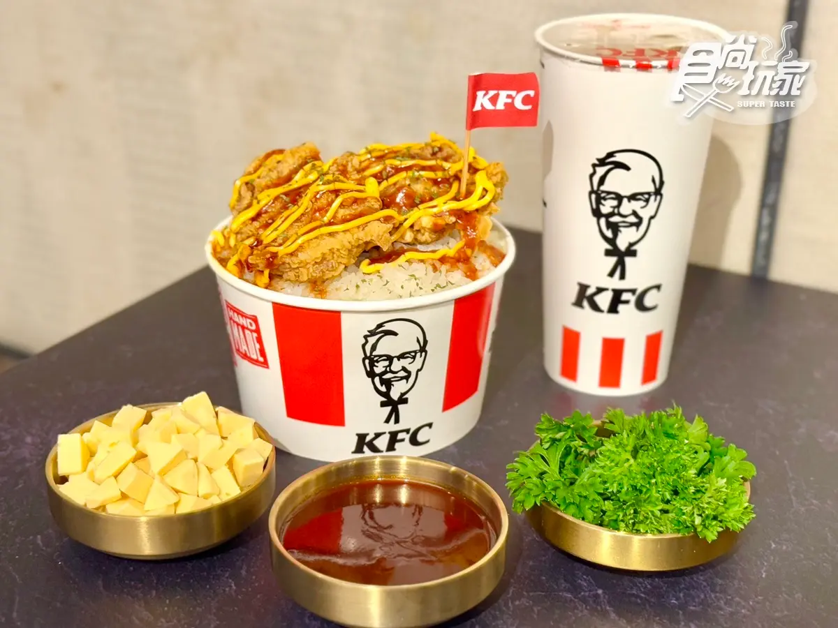 「肯德基買一送一」這時開搶!全新「韓式起司脆雞飯」超唰嘴,加碼送戰斧雞腿 「肯德基買一送一」這時開搶!全新「韓式起司脆雞飯」超唰嘴,加碼送戰斧雞腿