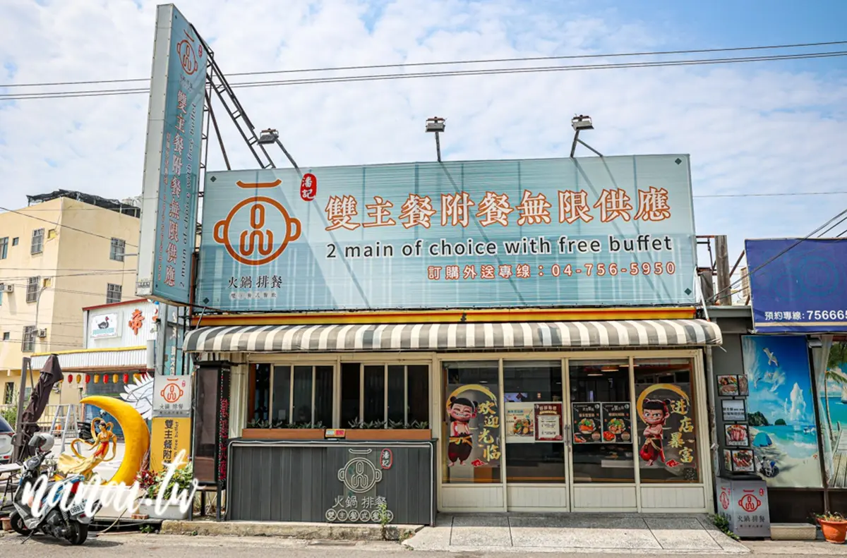 170元火鍋＋自助吧吃到飽！「高CP值鍋物」無限嗑炸物、爆米花、涼麵20種品項