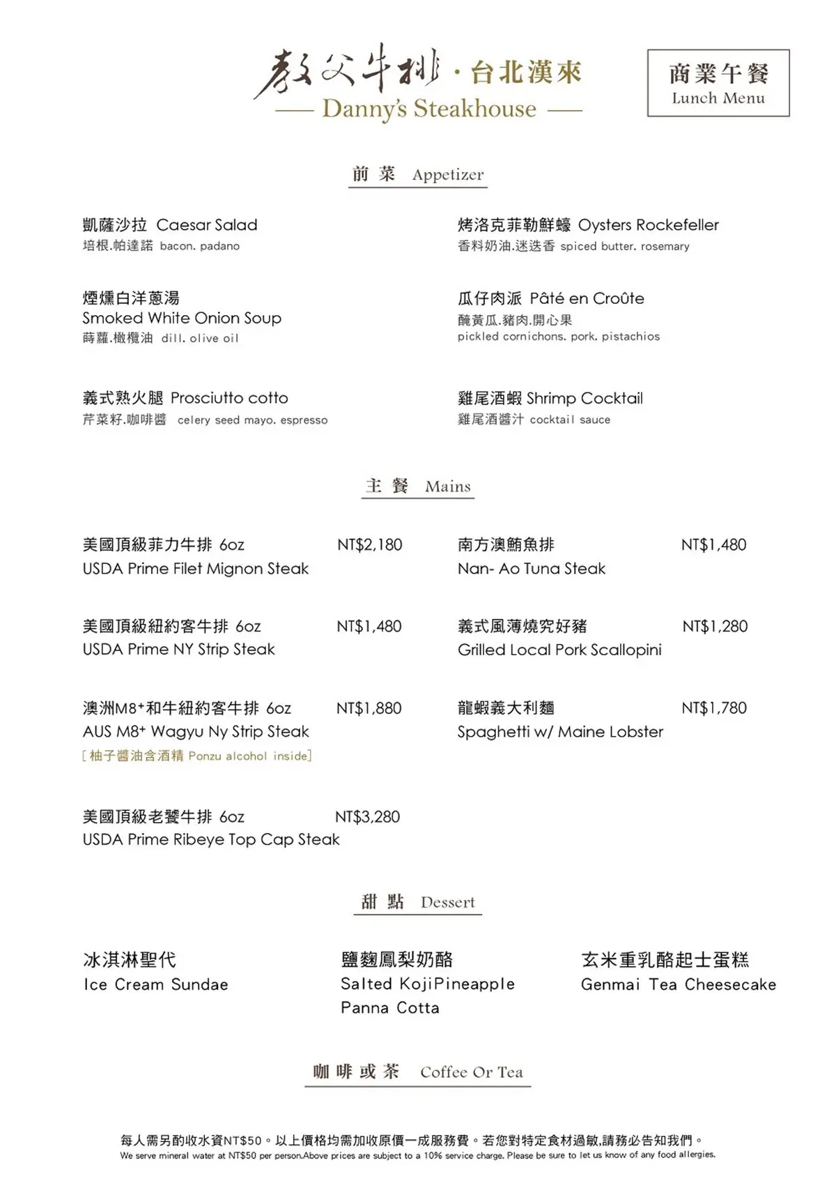 「教父牛排」首家分店來了！1280元起開嗑大分量套餐，菜單、推薦必吃一次看