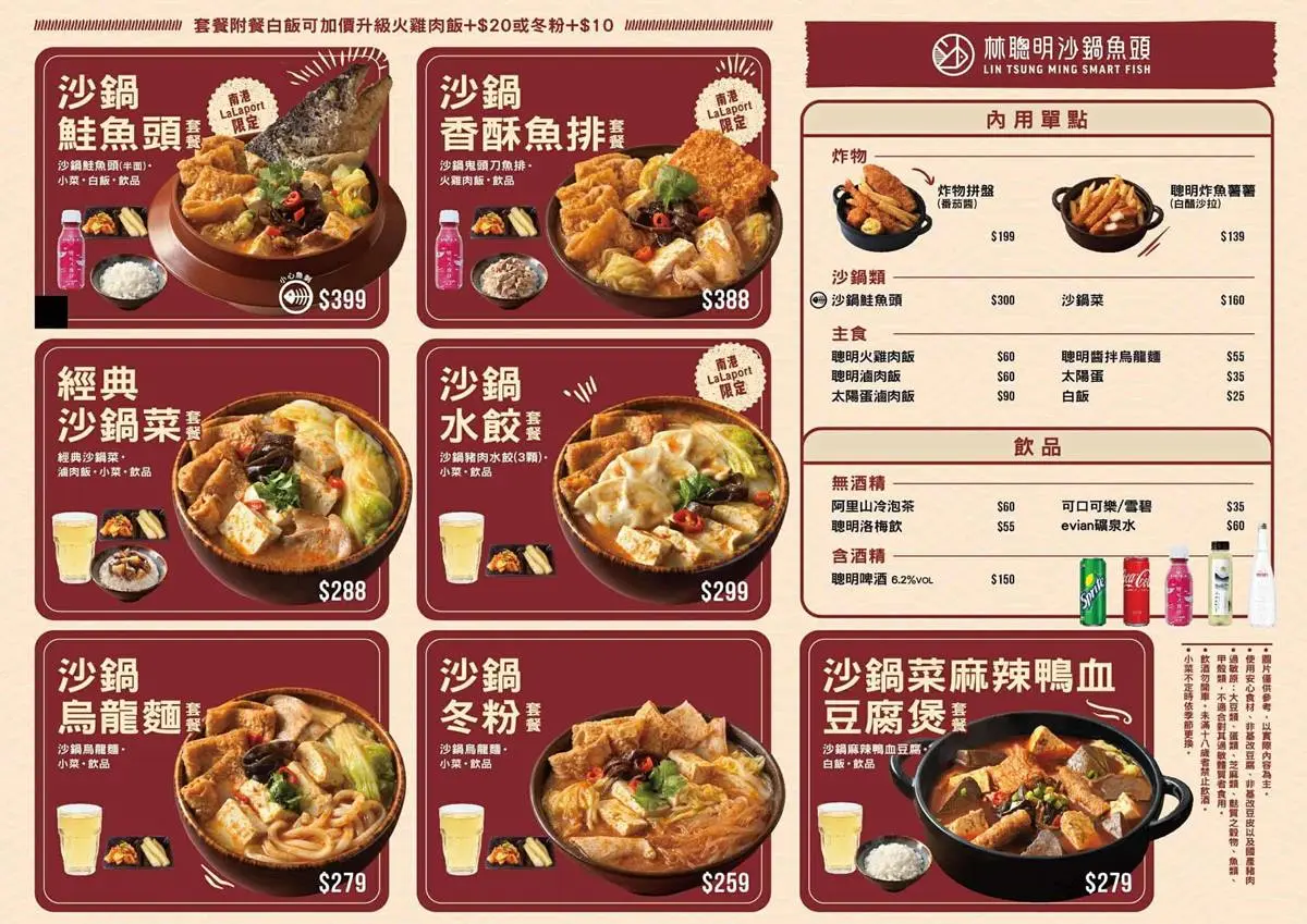 台北第２間「林聰明沙鍋魚頭」來了！開幕地點搶先看，必嗑超唰嘴滷肉飯