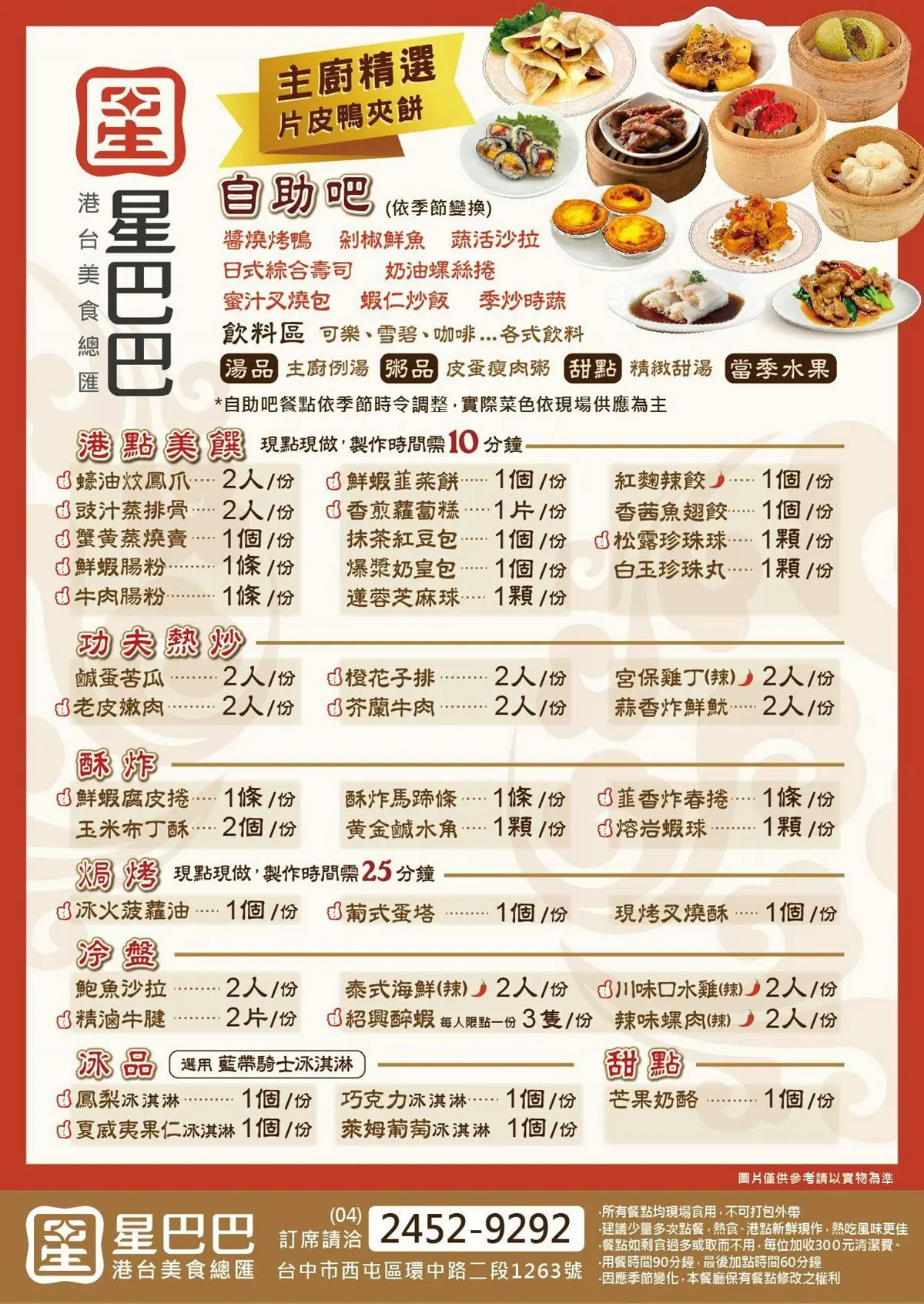 50道現做料理吃到飽!4.7星「隱藏版港式飲茶」638元起,烤鴨、熱炒無限續 50道現做料理吃到飽!4.7星「隱藏版港式飲茶」638元起,烤鴨、熱炒無限續