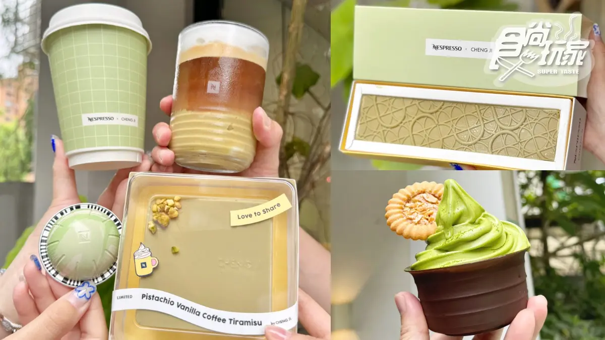 承繼獨家「開心果拿鐵＋提拉米蘇」！夏日聯名甜點，法朋ｘ辻利茶舗「抹茶季」