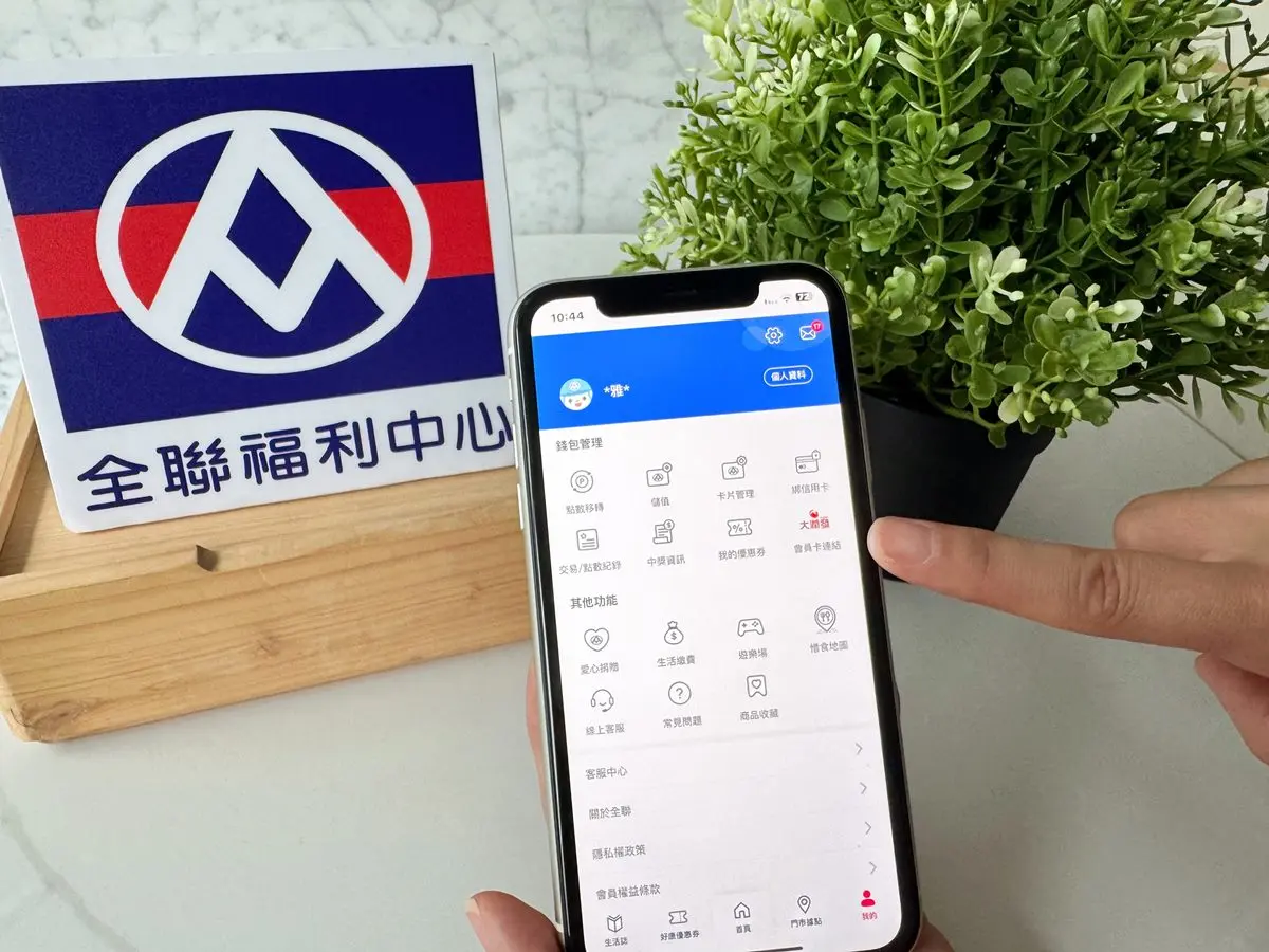 大潤發「這天起」走入歷史!「大全聯」3優惠:免費送100福利點、回饋2倍送 大潤發「這天起」走入歷史!「大全聯」3優惠:免費送100福利點、回饋2倍送