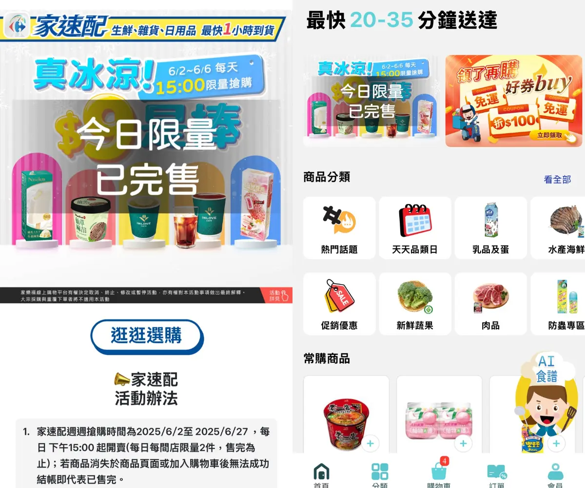 「香菜多力多滋」這裡買!還有榴槤+咖啡口味一次收,加碼9元開搶生鮮蔬果 「香菜多力多滋」這裡買!還有榴槤+咖啡口味一次收,加碼9元開搶生鮮蔬果