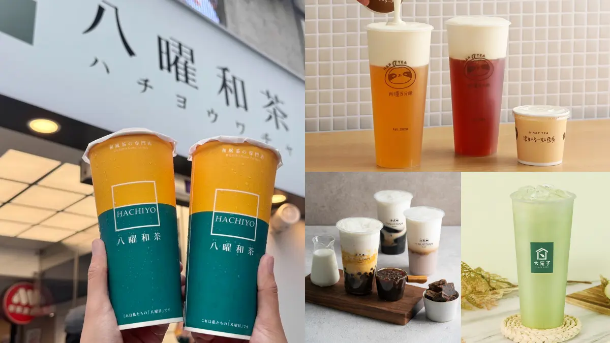 13家手搖買一送一！大苑子、再睡５分鐘通通有，還有八曜和茶85折