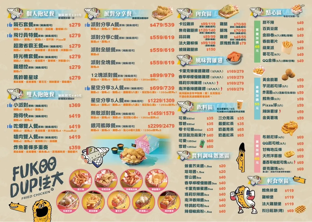 法大炸雞買一送一！點餐送漢堡現省119元起，必吃噴汁雞腿堡、爆漿布朗尼球